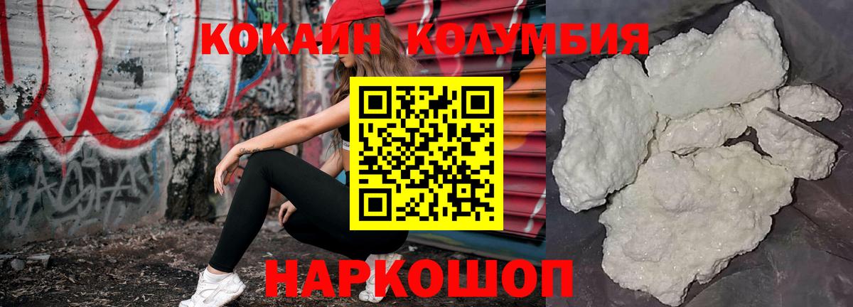 Кокаин FishScale  КОКАИН  Вход с VPN  Щёлково  Кокаин 97% 
