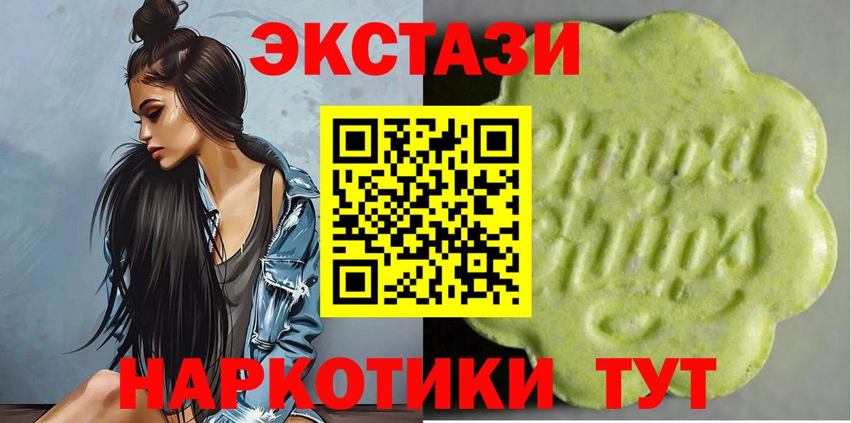 купить   Вход с VPN  ЭКСТАЗИ  omg как зайти  Ecstasy XTC  Щёлково 