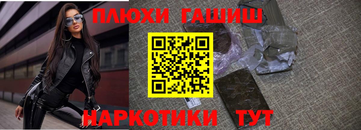 Щёлково  ГАШИШ  Вход с VPN  Гашиш гашик 