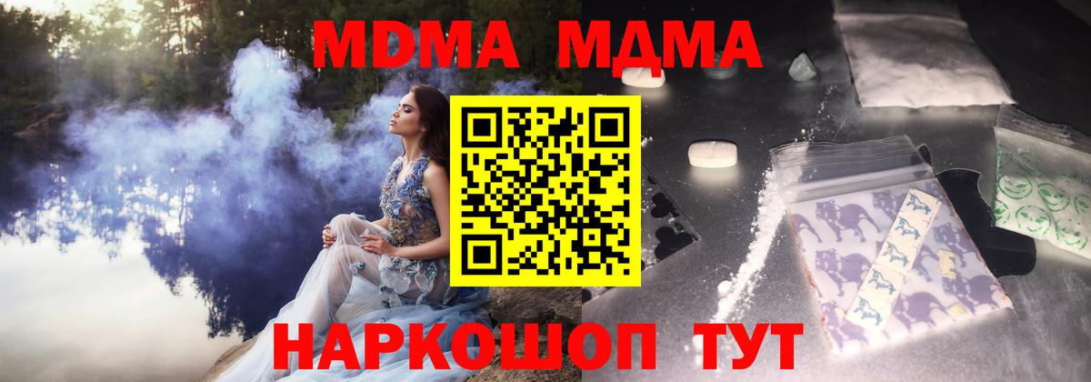 МДМА молли Щёлково