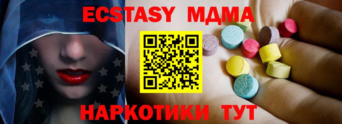 Щёлково  МДМА VHQ  Вход с VPN 