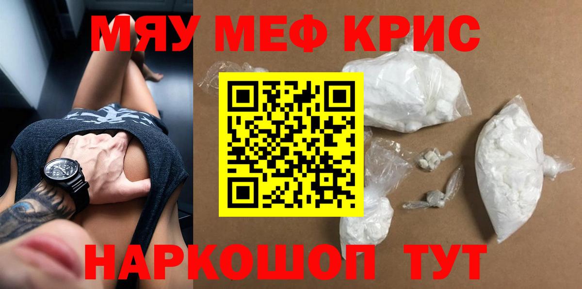 Меф Щёлково