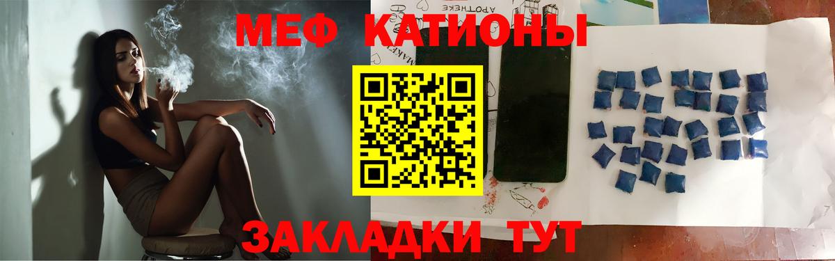 МЯУ-МЯУ mephedrone  Вход с VPN  закладка  МЕФ 4 MMC  Щёлково  Меф 