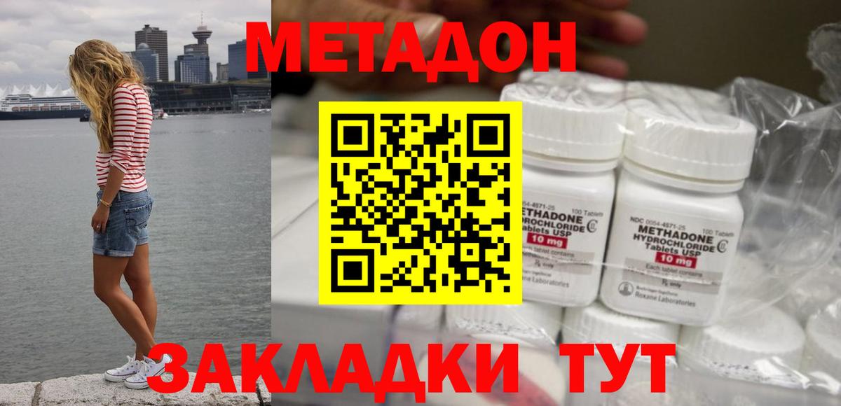 OMG ссылка  Метадон мёд  Вход с VPN  МЕТАДОН methadone  Щёлково 