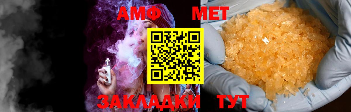 Щёлково  Метамфетамин Декстрометамфетамин 99.9%  Вход с VPN 