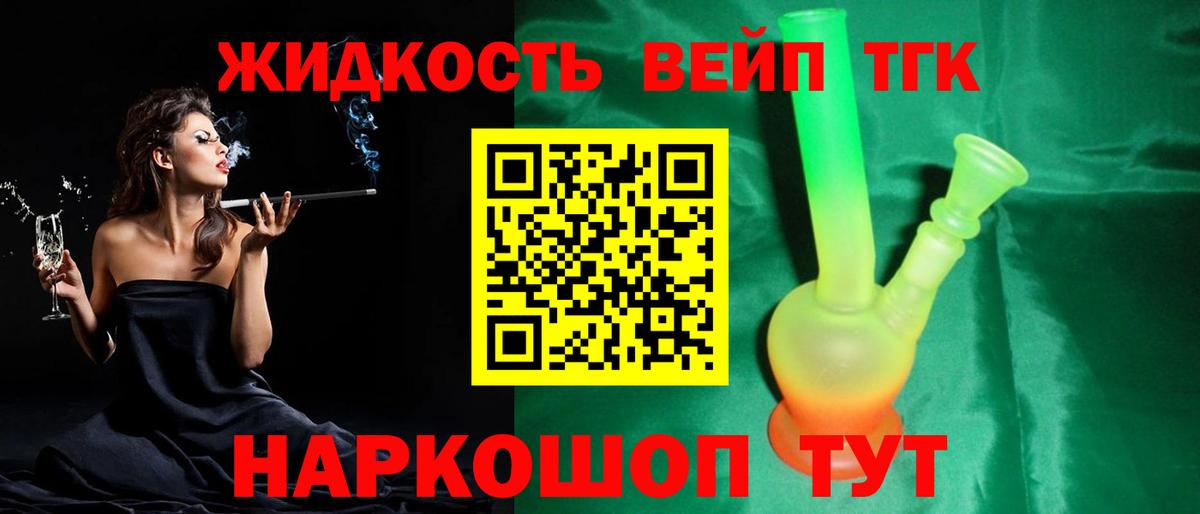 Щёлково  Дистиллят ТГК гашишное масло  что такое   ТГК гашишное масло  Вход с VPN 