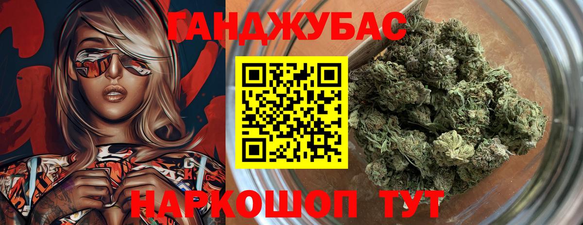 МАРИХУАНА конопля Щёлково